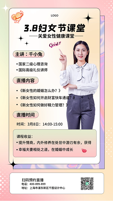 黄色渐变流体妇女节手机海报