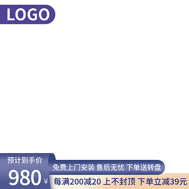 淘宝天猫直通车产品上新促销主图京东拼多多