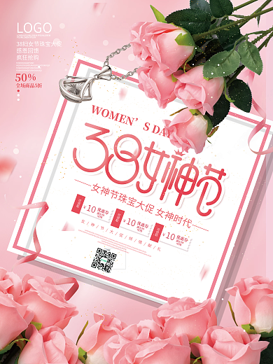 38妇女节女神节女王节珠宝促销海报