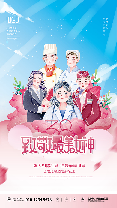 致敬一线女战士38女神节妇女节借势海报