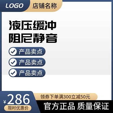 电商淘宝主图五金建材工具直通车大促销模板