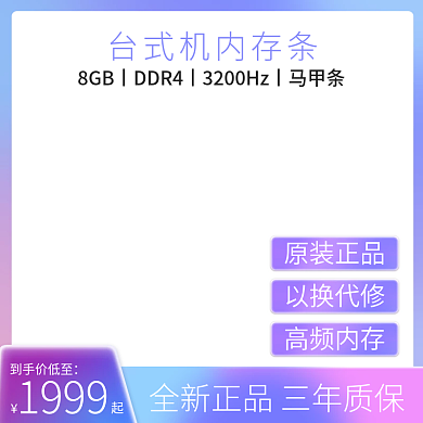 渐变背景家电3C电商淘宝天猫主图直通车