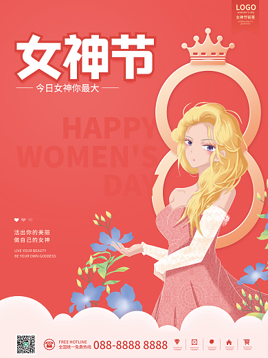 三八妇女节快乐女神节女王节日海报背景素材
