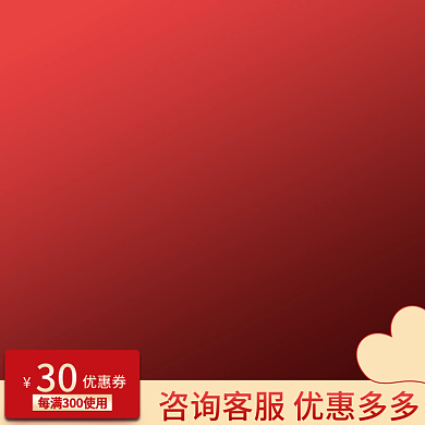 38节情人节电商淘宝主图红色浪漫女神公主