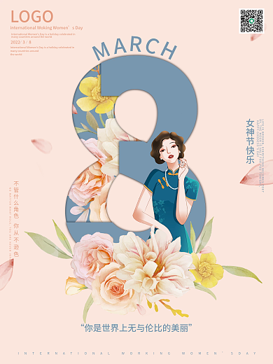 简约三八38妇女节女神节日海报