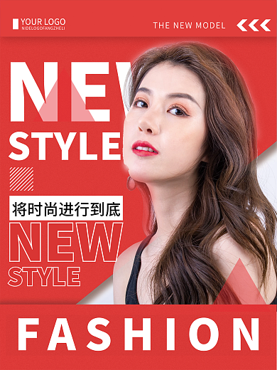 红色简约女性杂志摄影风海报