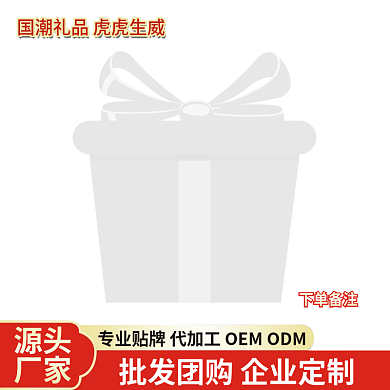 阿里巴巴工厂1688批发礼品直销主图定制