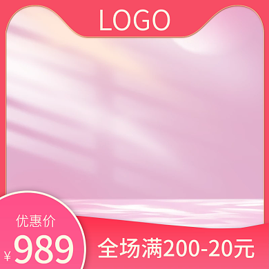 三八妇女节女王女生女神节粉色电商促销主图