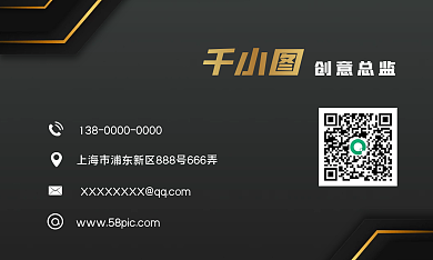 黑金金融行业业务名片