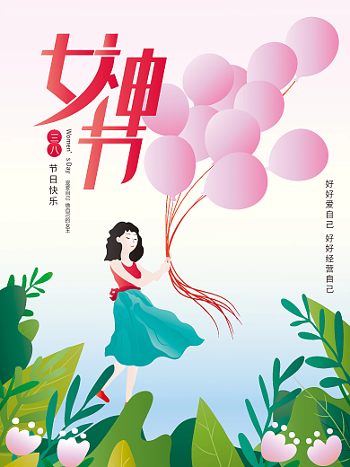原创三八女生女神手绘插画海报