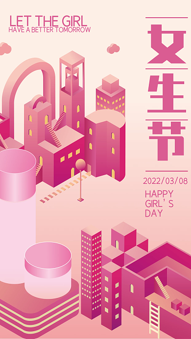 女王节促销海报25D纪念碑谷风格海报