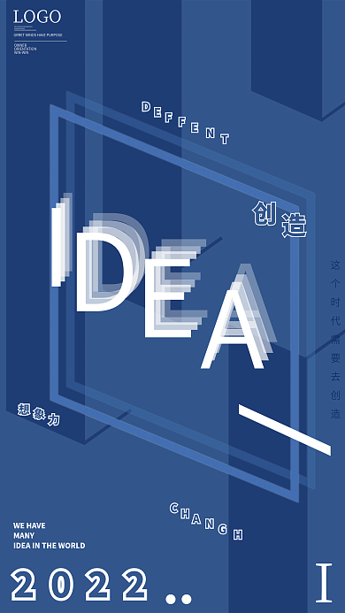 创意立体风设计海报