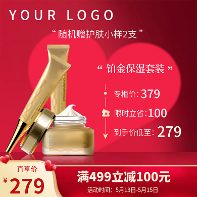 520七夕情人节38女神节母亲节美妆主图