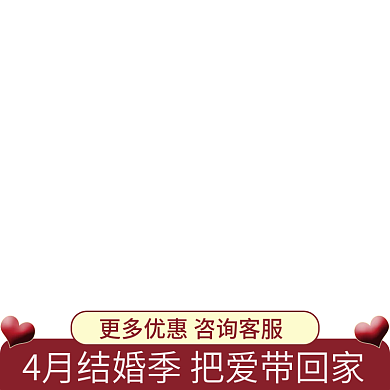 4月结婚季红色浪漫电商主图模版通用高端图