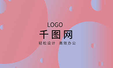 原创简约商务名片模板