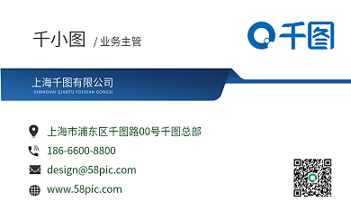 商务金融银行蓝色简约大气名片