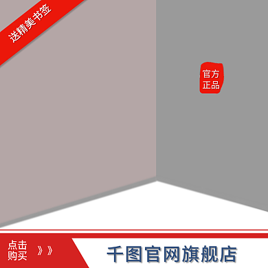 书籍音响主图直通车学习基础书籍正版