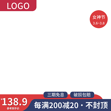 直通车产品上新促销主图