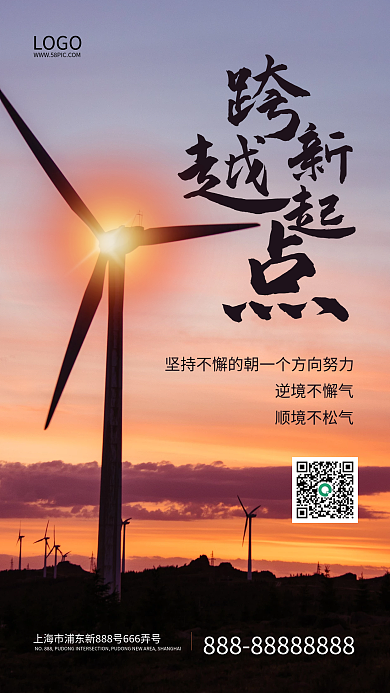 励志企业文化心语心情正能量日签