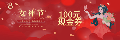 唯美小清新女神节妇女节优惠券卡券代金券