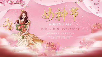 38三八妇女节女神节节日展板