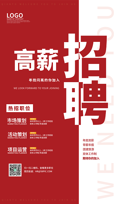 商务诚聘招工春季招聘招工启事