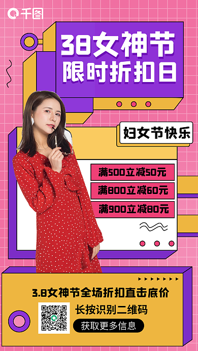 38妇女节紫色小清新女王节日手机海报