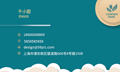 月饼营销经理绿色黄色剪纸风名片