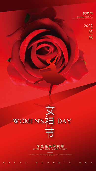 红色大气三八妇女节女神节海报