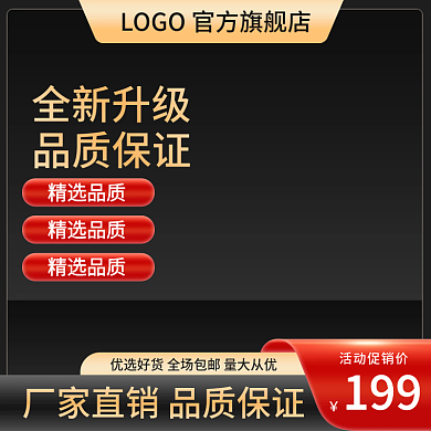 电商淘宝五金机械工业汽车用品工具主图