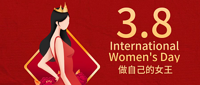 38妇女节女王节祝福促销营销公众号首图