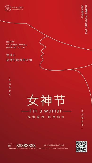 38妇女节女神节简约红色大气海报