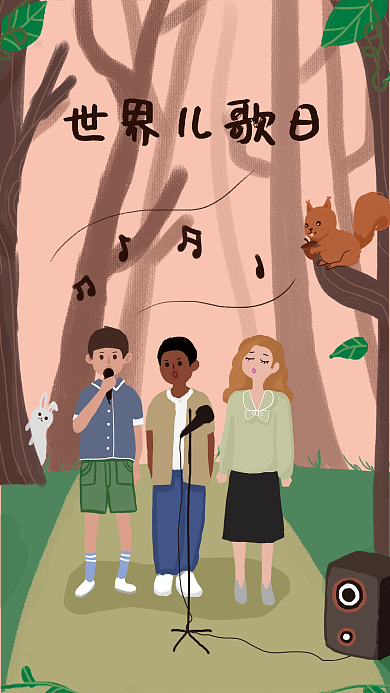 可爱卡通插画儿童世界儿歌日主题活动