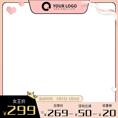 38女王节时尚二次元活动促销主图