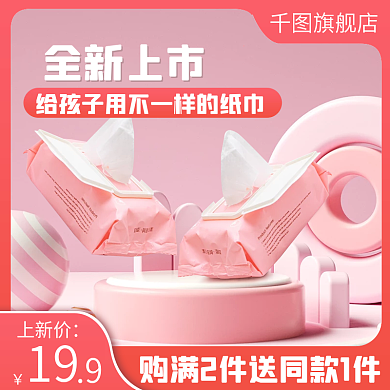 淘宝电商c4D场景母婴春季上新主图直通车