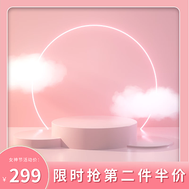 电商淘宝38女神节主促图直通车图