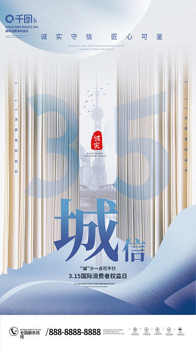 印刷物料创意315消费者权益