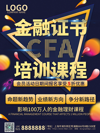 金融证书培训课程