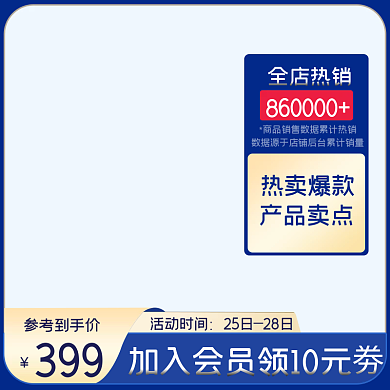 互联网狂欢节百货主图促销活动天猫淘宝直通