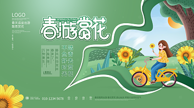 春天出游花朵赏花春游春季踏青活动展板