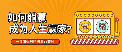 黄色卡通插画基金理财趣味公众号封面