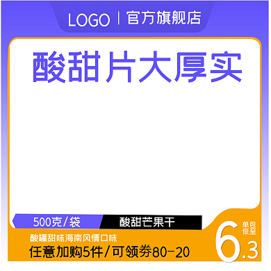 简约大气芒果干木瓜橘子菠萝蜜黄桃主图直通