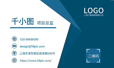 蓝色简约大气商务科技商务名片