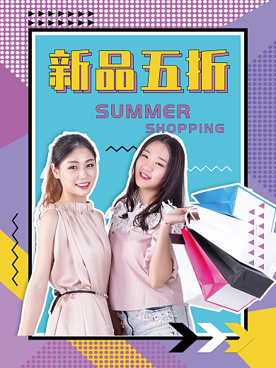 衣服促销商品买卖促销