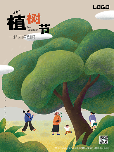 原创手绘植树节地产活动海报