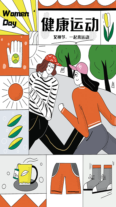 原创38妇女节女性健康生活手绘海报