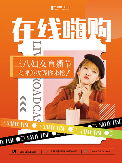 橙色简约三八妇女节直播海报