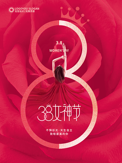 简约38三八妇女女王女神节日海报