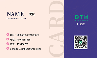 紫色商务名片高端简约大气企业公司创意商业