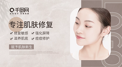 美团小清新护肤banner